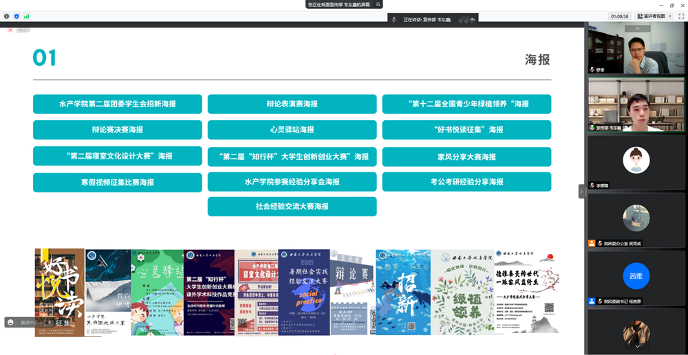 2、述职汇报_副本.png