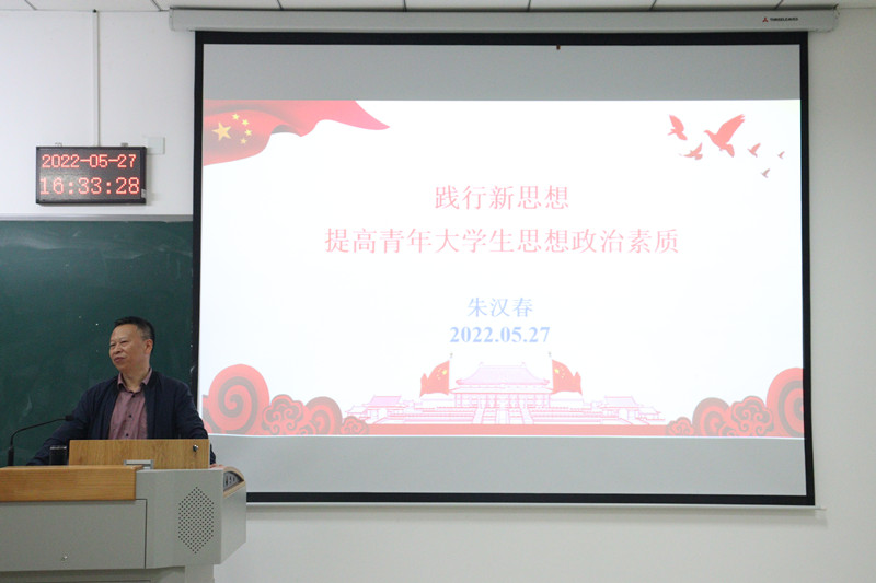 3.朱书记授课1_副本.jpg